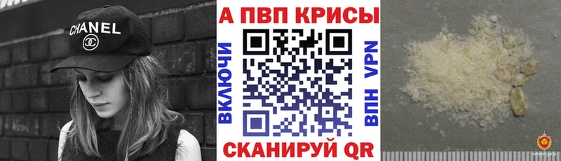 Alpha-PVP Соль  продажа наркотиков  Кинешма 