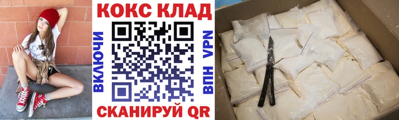 Cocaine Перу  Кинешма 