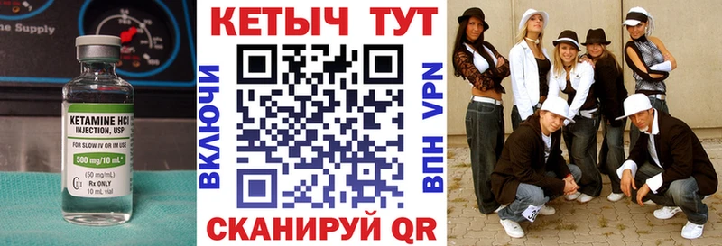 Кетамин ketamine  Кинешма 