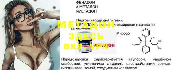 мяу мяу кристалл Бородино