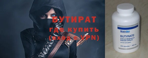мяу мяу кристалл Бородино