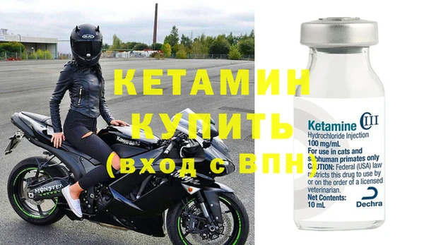 мяу мяу кристалл Бородино