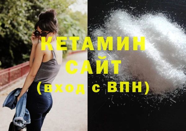мяу мяу кристалл Бородино