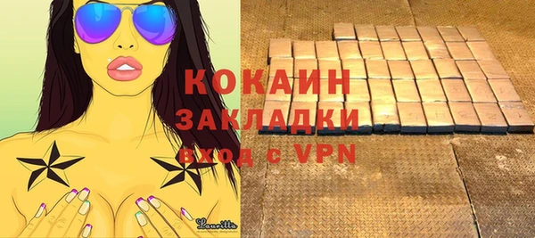 мяу мяу кристалл Бородино