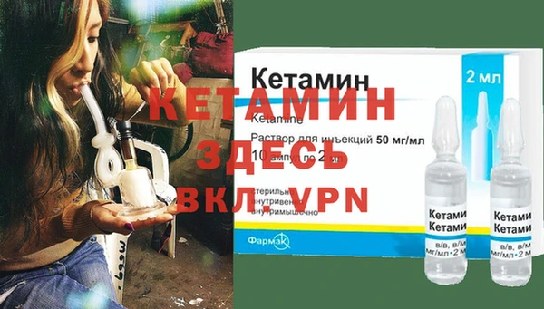 мяу мяу кристалл Бородино