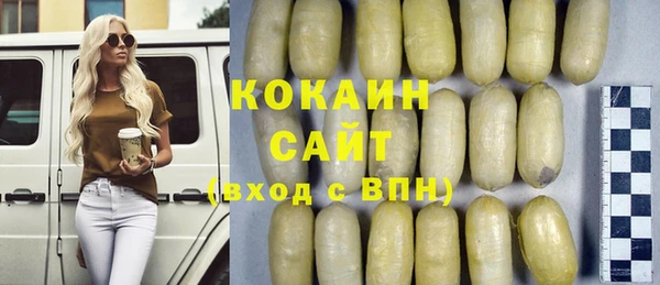 мяу мяу кристалл Бородино