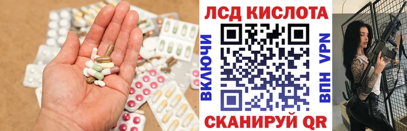 ЛСД экстази кислота  магазин  наркотиков  мега сайт  Кинешма 